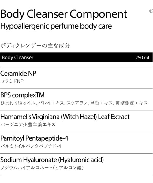 Pleuvoir ボディソープ プルヴワ 「Pleuvoir/プルヴワ」ボディ