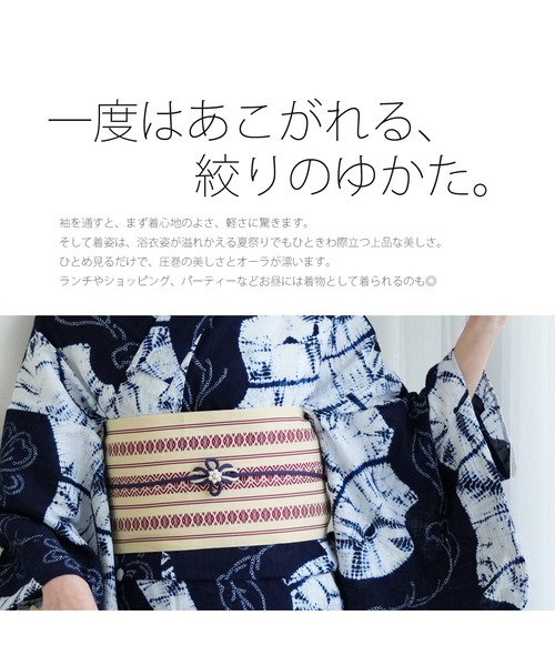 utatane 浴衣 有松絞り浴衣3点セット 綿麻 白と紺の花シルエット