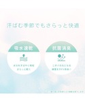 腹巻き パジャマ ルームウェア 「吸水速乾&抗...の詳細画像4