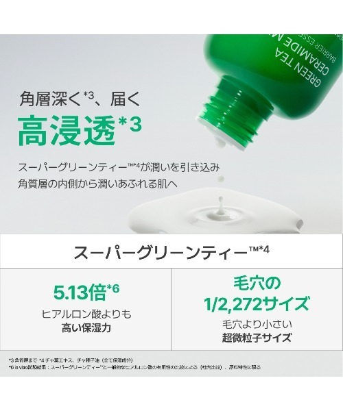 innisfree（イニスフリー） 美容液 オイル クリーム グリーンティー