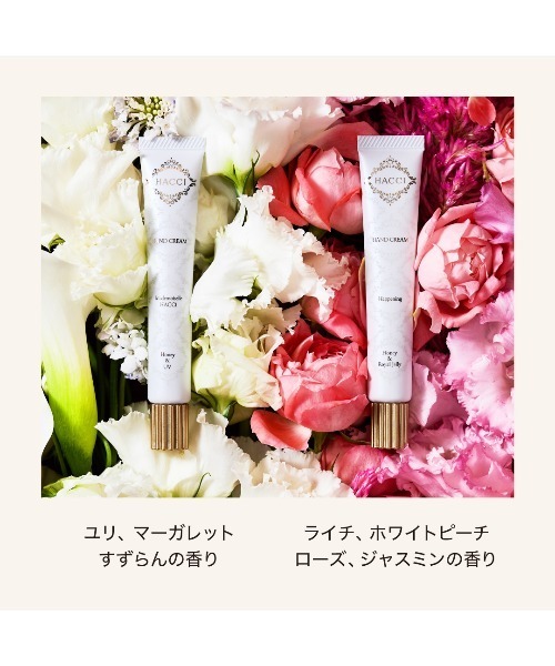HACCI（ハッチ） uvカット ハンドクリーム hacci ハンドクリーム