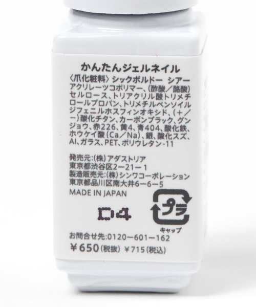 LAKOLE（ラコレ） マニキュア ネイル かんたんジェルネイル「シアー