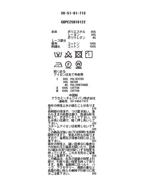 ブラウス シャツ 「NARACAMICIE」フロントレースバンドカラー長袖ブラウス レディース NARACAMICIE ブラウス シャツ 「NARACAMICIE」フロントレース