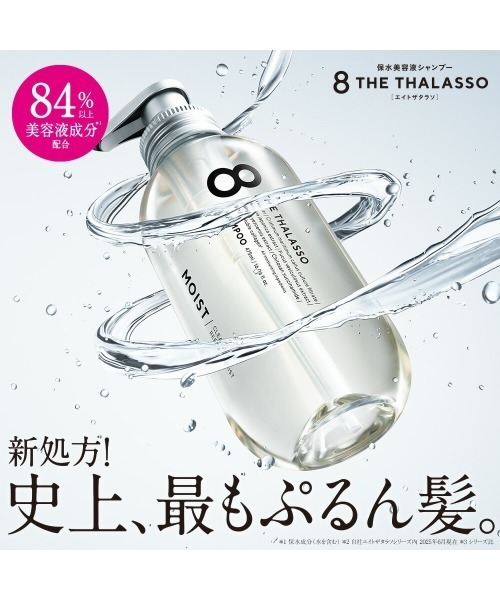 sanrio（サンリオ） コスメセット コフレ 8 THE THALASSO