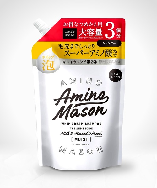 Amino mason シャンプー 「大容量」アミノメイソン ディープモイスト