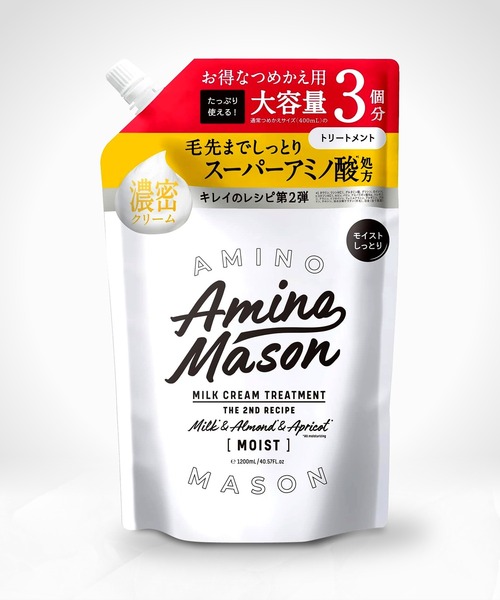Amino mason シャンプー 「大容量」アミノメイソン ディープモイスト