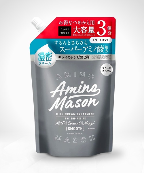 Amino mason シャンプー 「大容量」アミノメイソン ディープモイスト