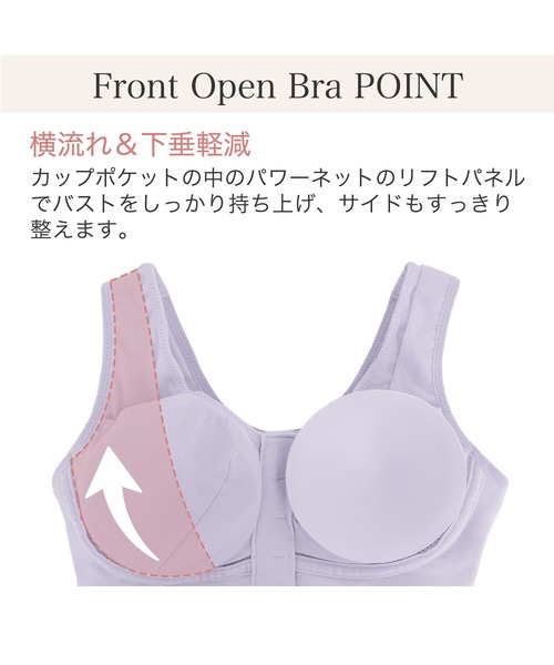 BRADELIS NewYork（ブラデリスニューヨーク） ノンワイヤーブラ