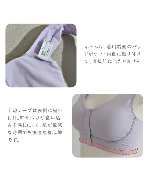 BRADELIS NewYork（ブラデリスニューヨーク） ノンワイヤーブラ