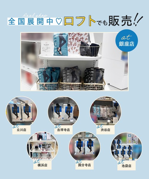 BELMISE レギンス スパッツ 「販売枚数累計680万枚突破