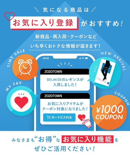【新品未使用】ベルミストレンカ　Lサイズ　2枚 BELMISE レギンス スパッツ 「販売枚数累計680万枚突破