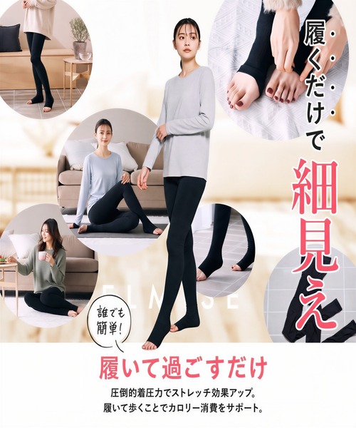 BELMISE（ベルミス） 「公式」 着圧 トレンカ 5着セット 黒 着圧