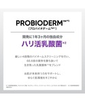 化粧水 バイオヒールボ bioheal boh...の詳細画像5