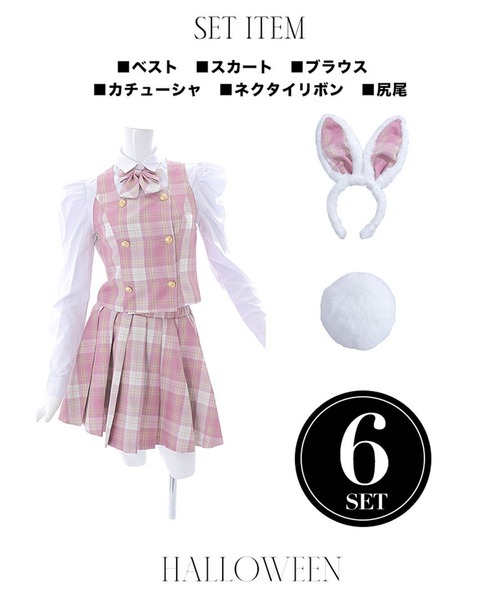 sugar nine コスプレ チェック制服バニー「コスプレ6点セット