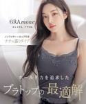 ブラトップ カップ付き キャミソール おしゃれ...の詳細画像3