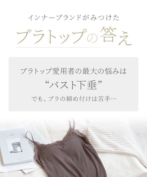 tu-hacci（ツーハッチ） ブラトップ カップ付き キャミソール おしゃれ