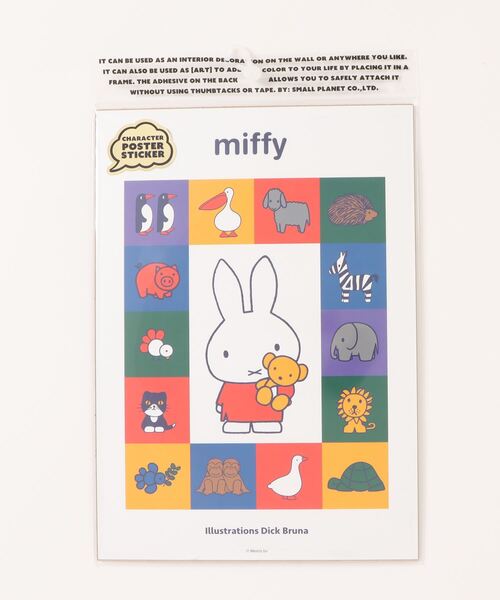 Miffy（ミッフィー） ステッカー 「 」ポスターステッカー : ZOZOTOWN