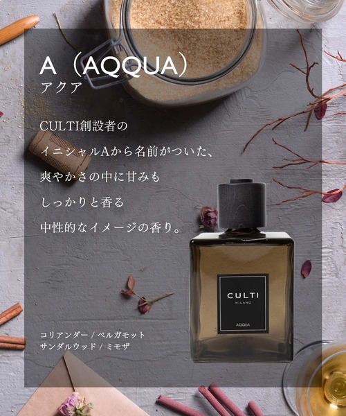 CULTI ルームフレグランス MILANO STYLE CLASSIC クルティ
