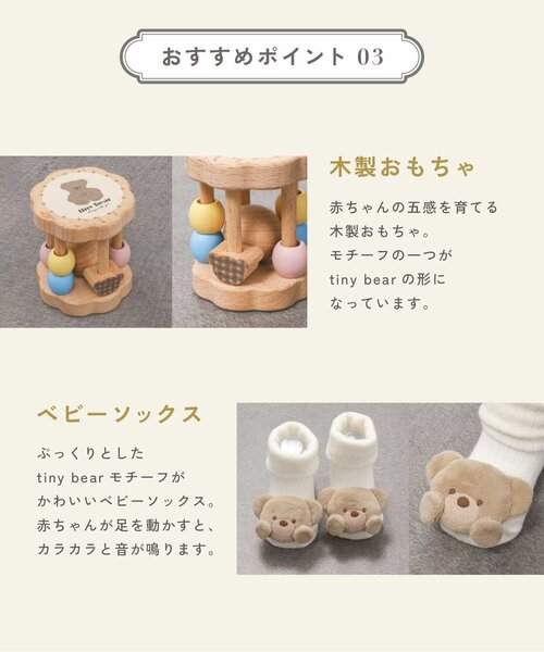出産祝い 「Baby Gift Box」tiny bearセット2の画像
