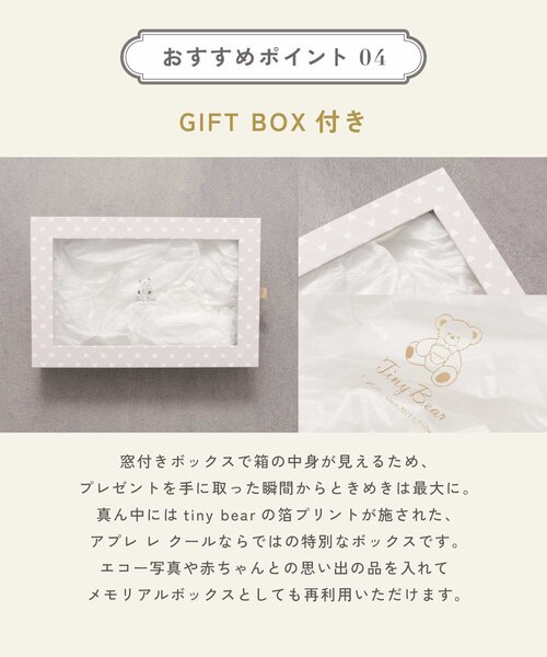 出産祝い 「Baby Gift Box」tiny bearセット2の画像