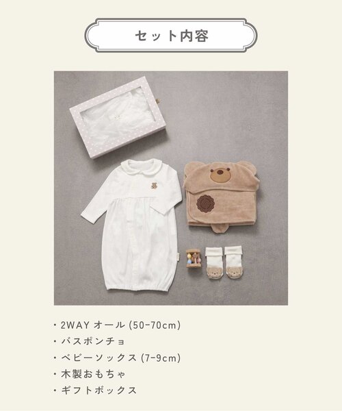 出産祝い 「Baby Gift Box」tiny bearセット2の画像
