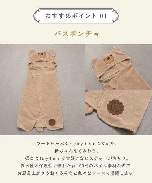 出産祝い 「Baby Gift Box」tiny bearセット2の画像
