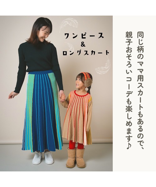 ami amie（アミアミ） ワンピース マルチカラーストライプAライン