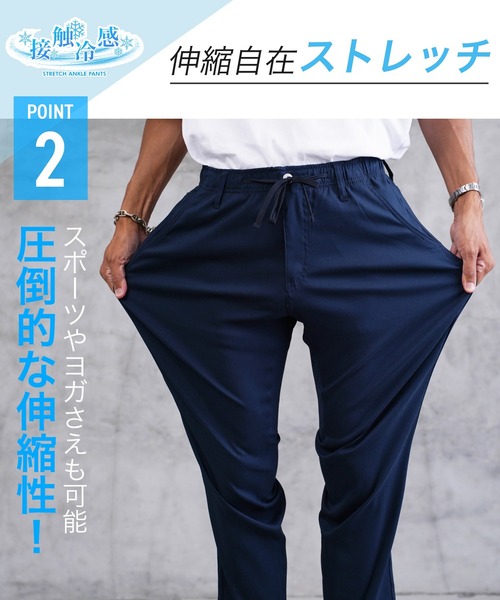JIGGYS SHOP（ジギーズショップ） パンツ 接触冷感 吸汗速乾 カルゼ