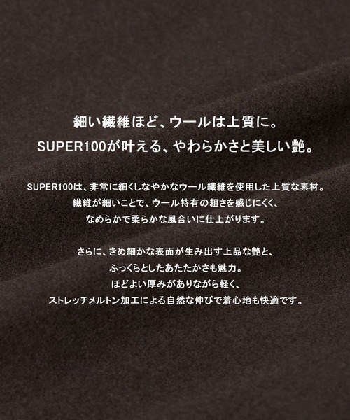 UNITED TOKYO（ユナイテッドトウキョウ） ステンカラーコート コート