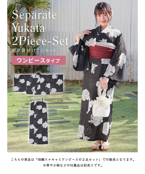 【れもん】浴衣 セパレート レディース Honeys セット Honeys（ハニーズ） 浴衣 セパレート浴衣（ワンピースタイプ