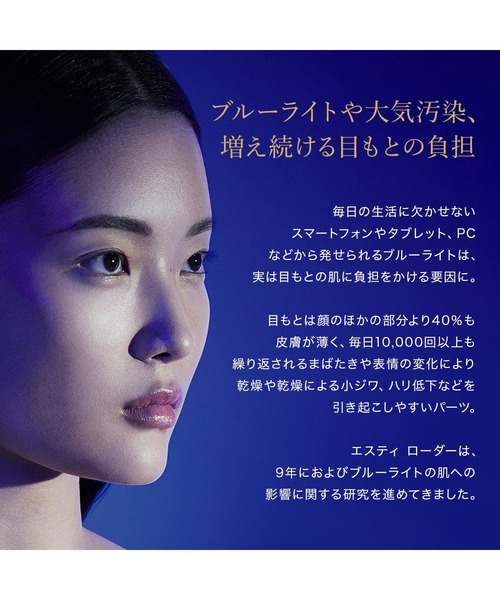 美容液 オイル クリーム エスティ ローダー estee lauder アドバンス ナイト リペア アイ ジェル SMR コンプレックス