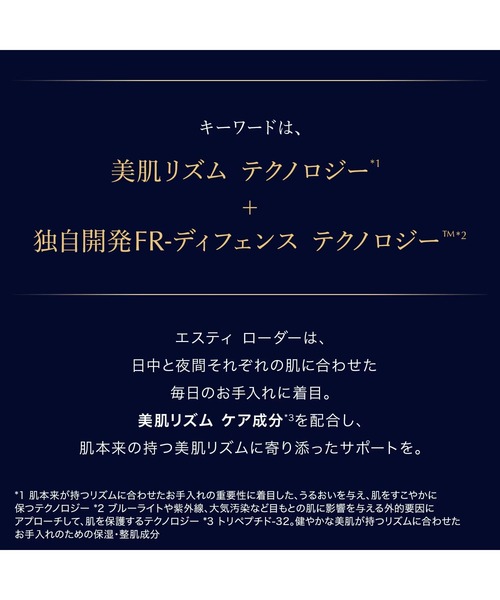 美容液 オイル クリーム エスティ ローダー estee lauder アドバンス ナイト リペア アイ ジェル SMR コンプレックス