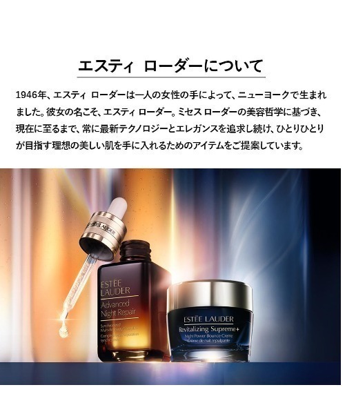 美容液 オイル クリーム エスティ ローダー estee lauder アドバンス ナイト リペア アイ ジェル SMR コンプレックス