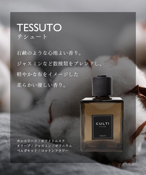 CULTI ルームフレグランス CULTI MILANO STYLE CLASSIC クルティ