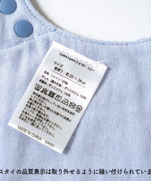 ベビー 「tupera tupera × 10mois」おでかけ3点セット 70-90cm / スタイ・シャツ・ブルマ_17