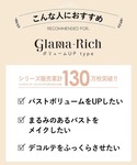 福袋 「福袋」 グラマリッチ ブラ&ショーツセットの詳細画像2