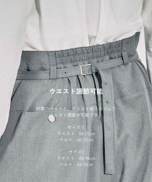 UNITED TOKYO（ユナイテッドトウキョウ） スラックス パンツ 「残り