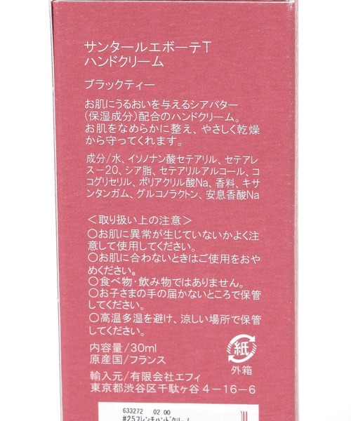 George's ハンドクリーム フレンチクラシック ハンドクリーム 限定BOX