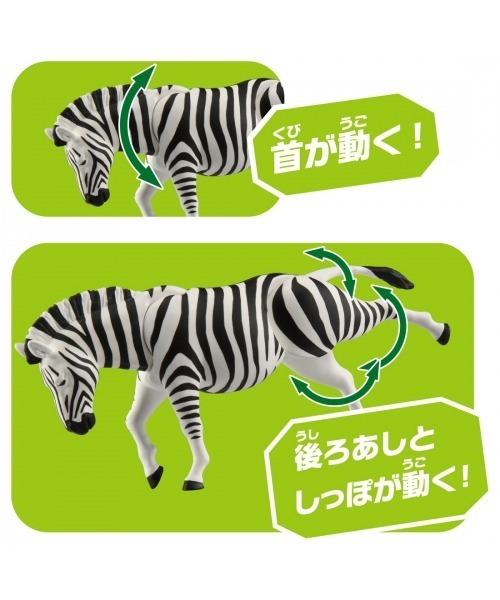 フィギュア アニア AL-37 シマウマ : ZOZOTOWN Yahoo!店 - 通販