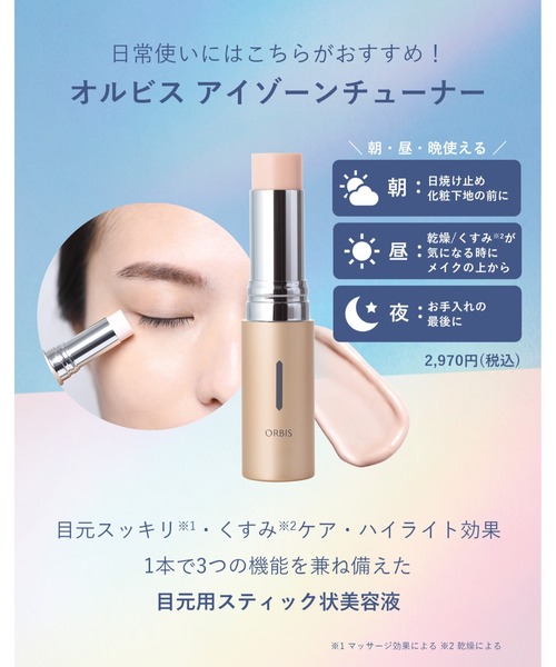 ORBIS（オルビス） パック シートマスク ORBIS スキンVウェア 6枚入り