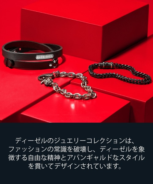 早い者勝ち！！DIESEL ブレスレット　DX1413040 DIESEL ブレスレット ディーゼル アクセサリー メンズ DX1413040