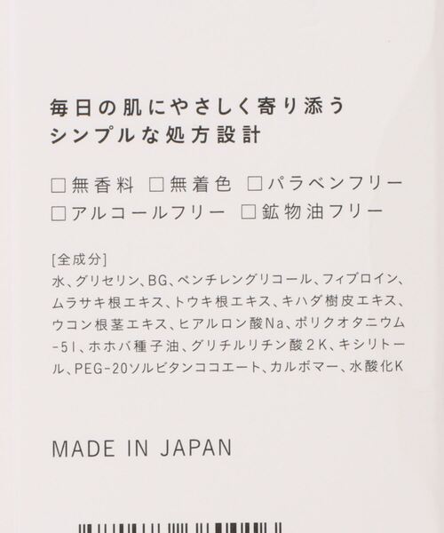 化粧水 「パレリノ」パレリノ ロディニアシルクスキンローション(150mL+トライアル30mL)　セット(MA)_10