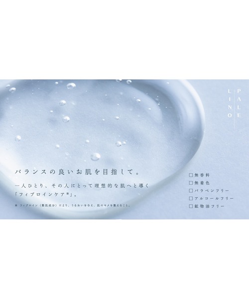 化粧水 「パレリノ」パレリノ ロディニアシルクスキンローション(150mL+トライアル30mL)　セット(MA)_4