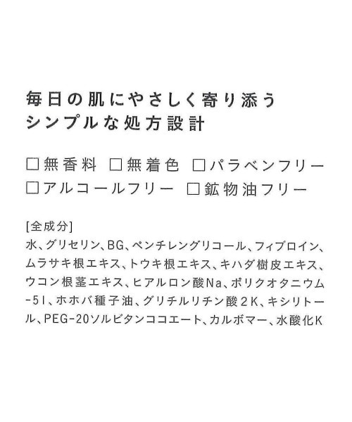 化粧水 「パレリノ」パレリノ ロディニアシルクスキンローション(150mL+トライアル30mL)　セット(MA)_9