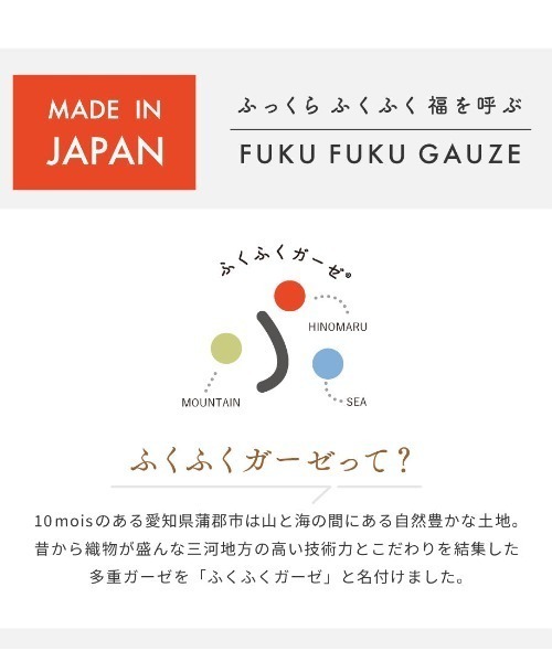 ベビー 「10mois(ディモワ)」コットンウールガーゼケット（ベビーサイズ）
