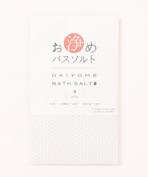 岩座 IWAKURA 入浴剤 「岩座」お浄めバスソルト : ZOZOTOWN Yahoo!店