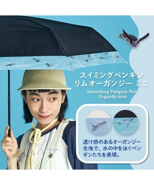 Wpc. 折りたたみ傘 すみだ水族館×Wpc. 遮光スイミングペンギン リム