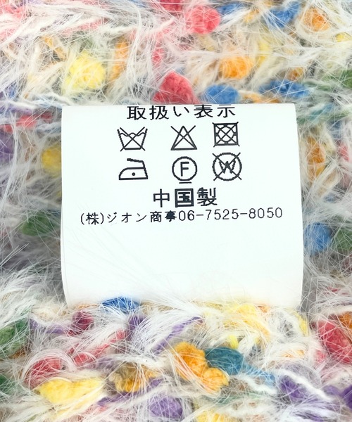 Cepica（セピカ） カーディガン ポコポコMIXヤーンニットカーディガン