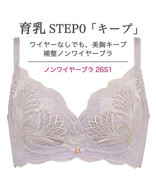 BRADELIS NewYork（ブラデリスニューヨーク） ノンワイヤーブラ