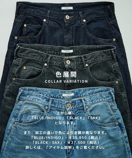 ジーンズ 「STUDIOUS」Barrel Denim pants メンズ_4